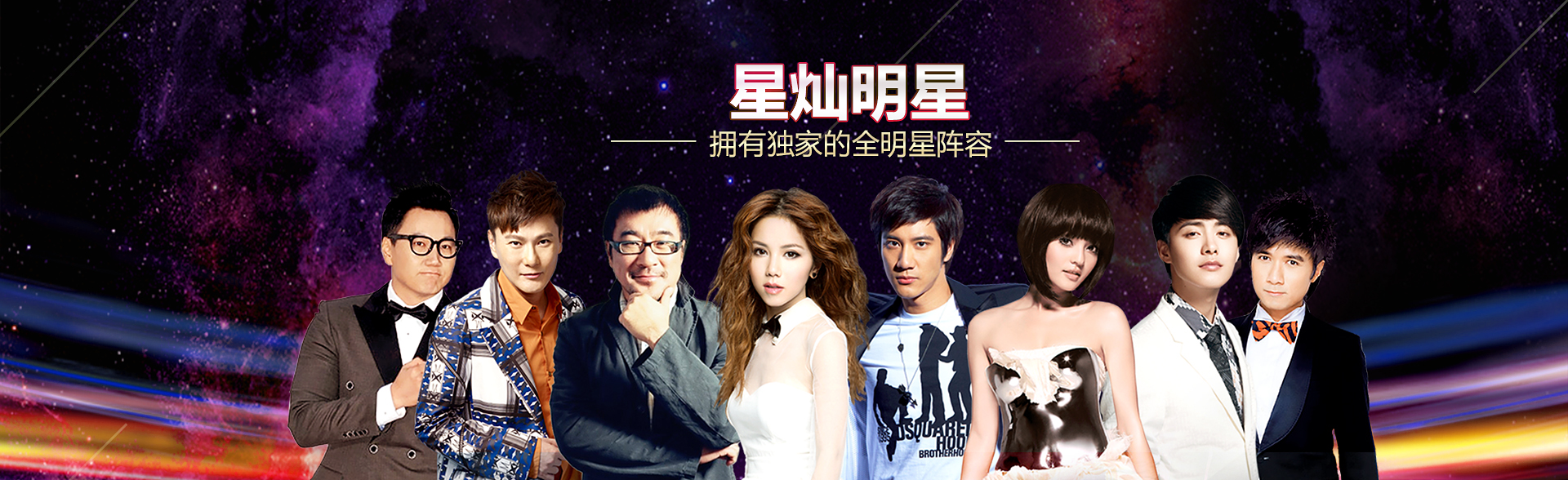 广州天辰娱乐明星经纪公司